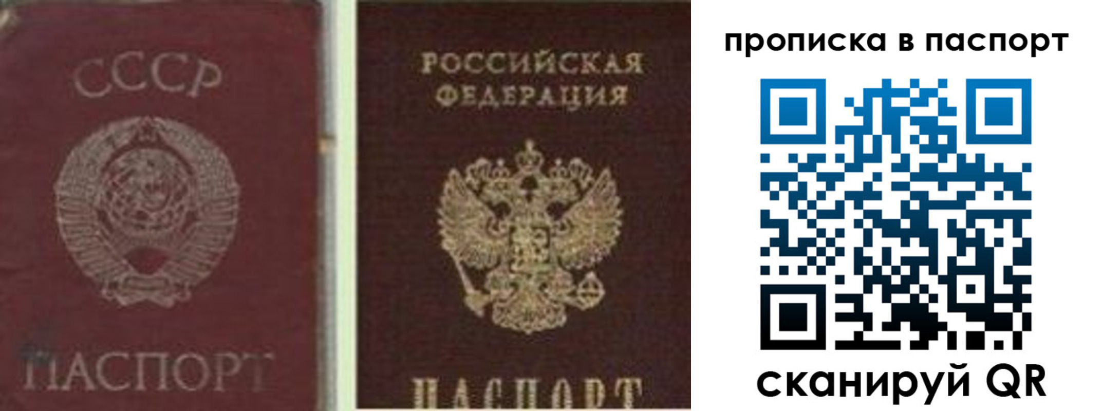 временная регистрация недорого в Березниках