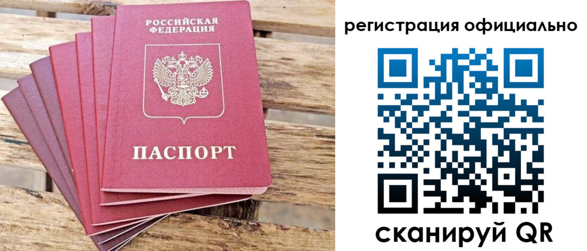 прописка законно в Березниках