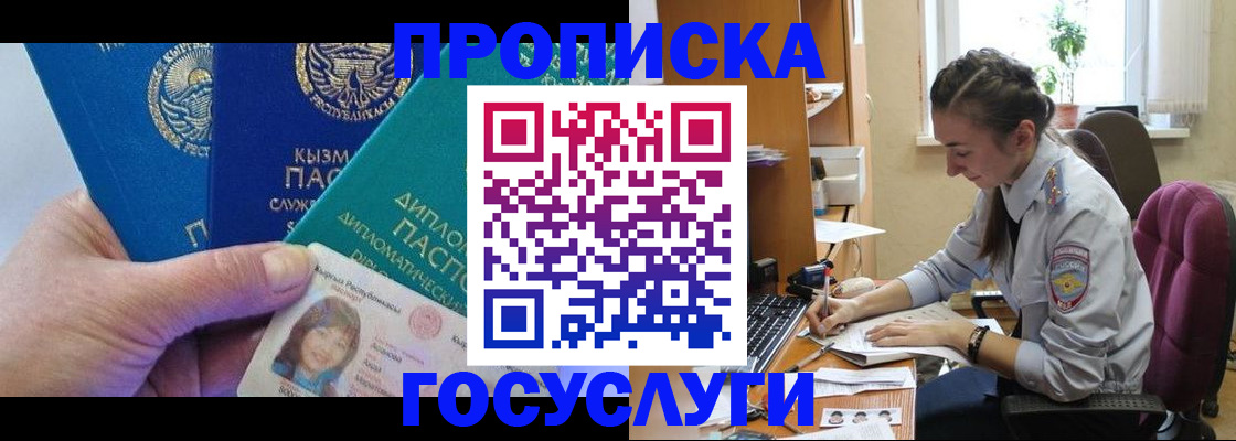 прописка от собственника в Березниках