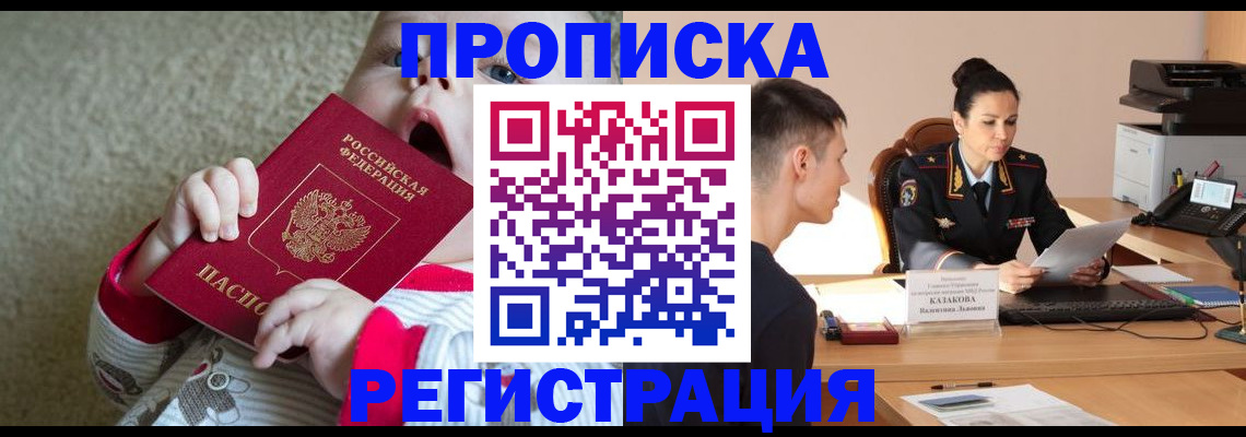 прописка паспорт в Березниках