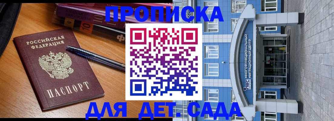 прописка для школы в Березниках