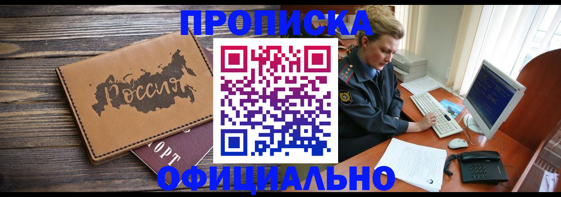 пропишу в квартире в Березниках