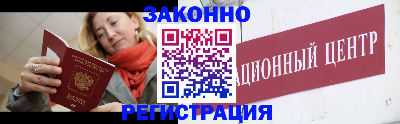 прописка законно в Березниках