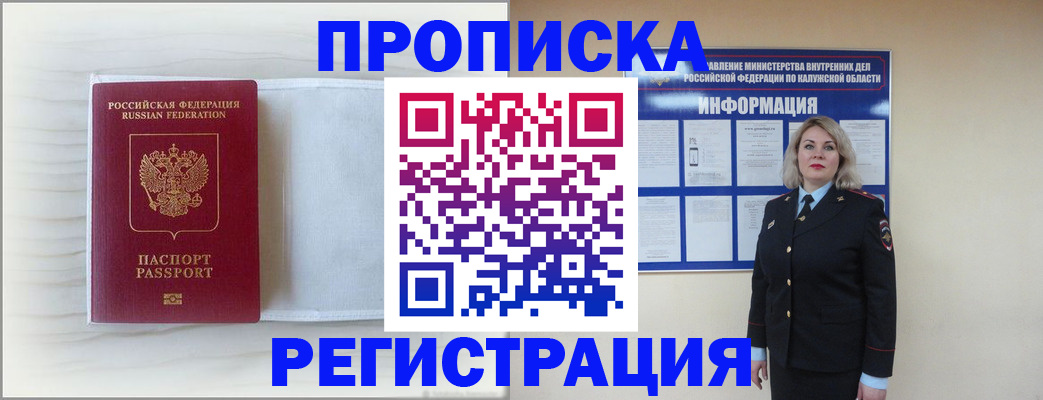 временная регистрация в Березниках