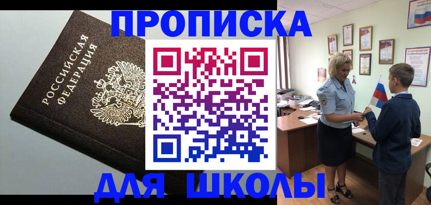 где прописаться в Березниках